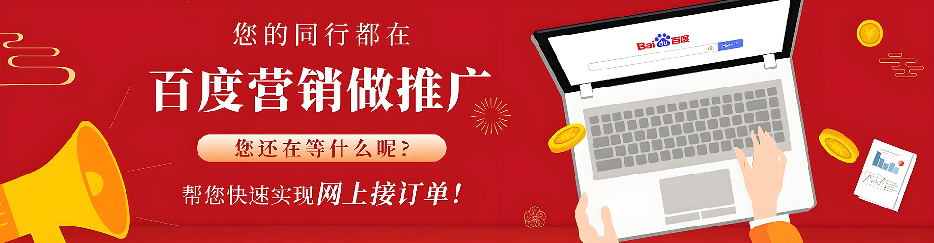 两当信息流广告