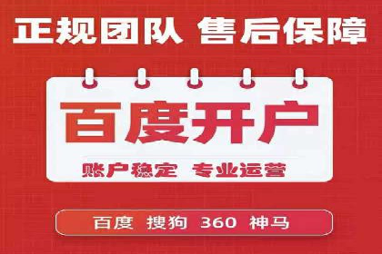 案例解读：信息流开户返点的三大策略